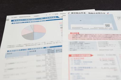 確定拠出年金の運用報告書