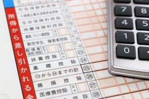 確定申告書